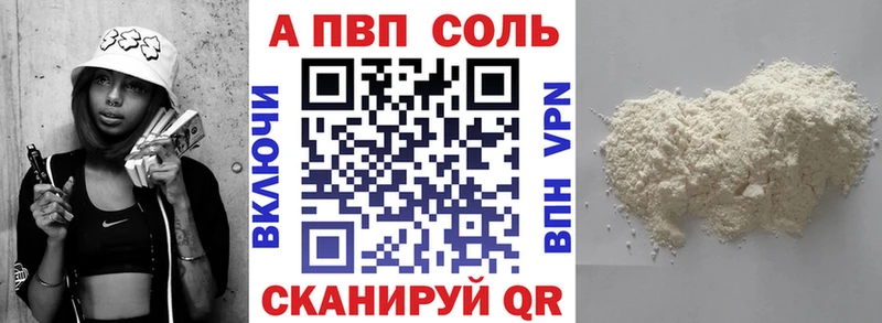 маркетплейс телеграм  Поронайск  Alpha PVP VHQ 