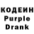 Кодеиновый сироп Lean напиток Lean (лин) Kolya Pavliuk