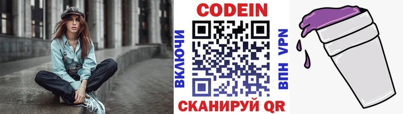 Кодеиновый сироп Lean Purple Drank  как найти закладки  это наркотические препараты  Поронайск 