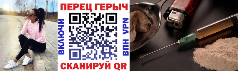 Героин Heroin  Поронайск 