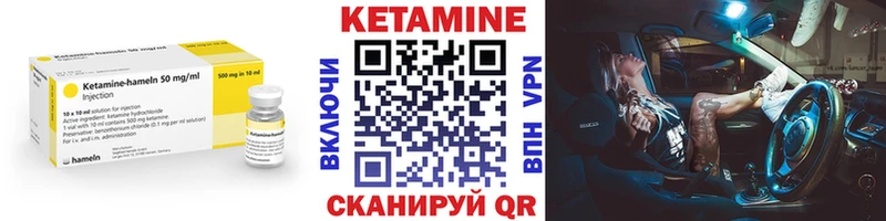 Кетамин VHQ  МЕГА вход  Поронайск 