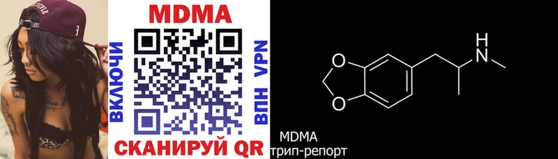 МДМА Molly Поронайск