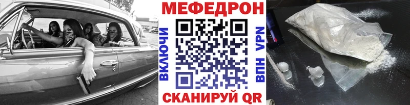 продажа наркотиков  MEGA сайт  Мефедрон мяу мяу  Поронайск 