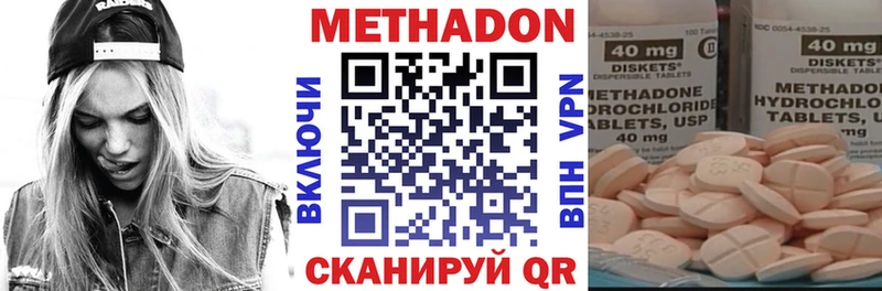 МЕТАДОН белоснежный купить наркотики цена MEGA Поронайск